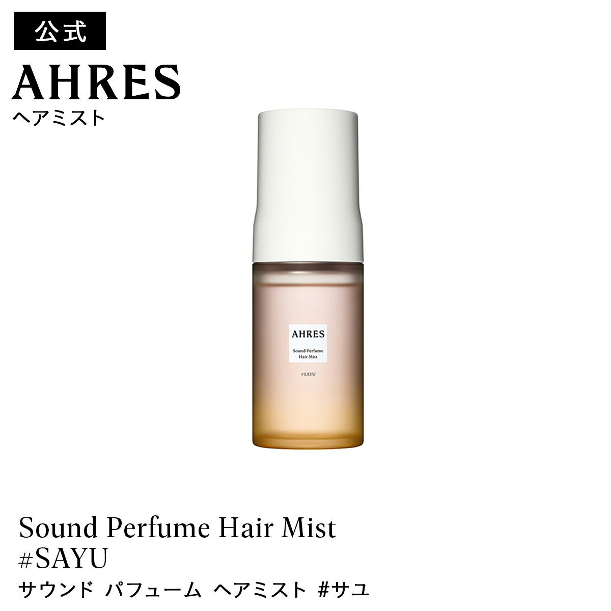 楽天市場】ahres 香水の通販