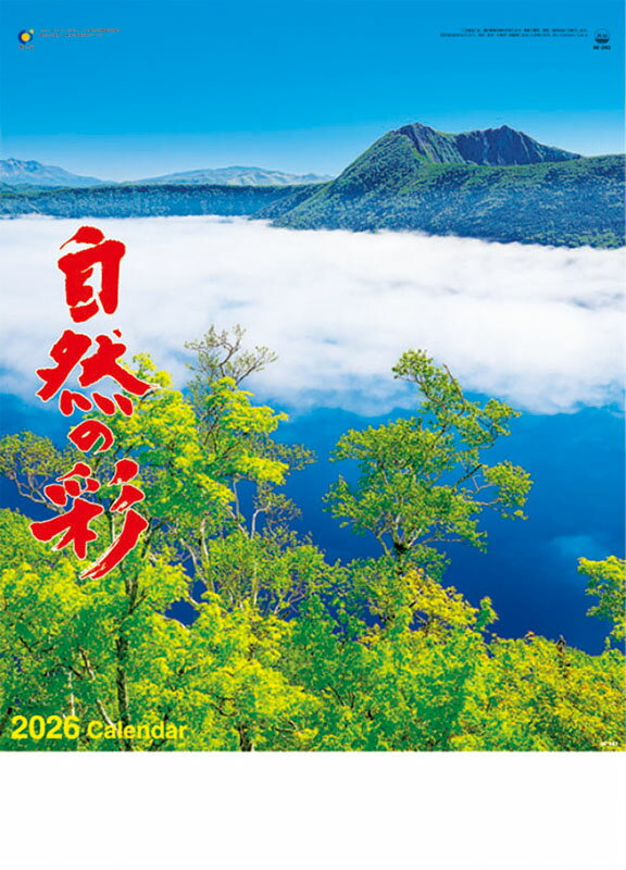 【送料込み】【取寄商品】 2026年カレンダー自然の彩26CL-1504[9/20発売]