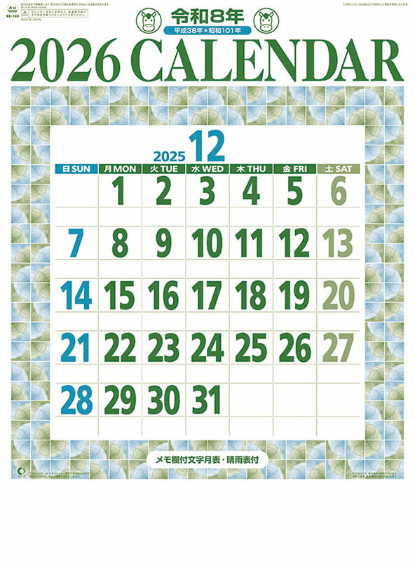 【送料込み】【取寄商品】 2026年カレンダー星座入り文字月表26CL-1520[9/20発売]