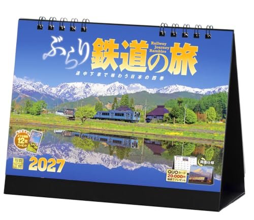2027 CALENDAR COLLECTION 卓上 ぶらり鉄道の旅 PRODUCT SPECIFICATIONS 商品品番 27CL-E-06 発売予定日 2026年8月下旬 発売 仕様・サイズ 使用時サイズ記載あり (卓上) 定価 (税込) 1,188円 (税込) JANコード 4582679742420 【ご注文前のご確認事項（必読）】 掲載画像について: 表紙画像および中面サンプルはメーカー監修中のイメージです。実物と一部デザインが異なる場合がございます。画像違いでの返品・交換はお受けできません。 入荷・発送時期について: ご注文確定後にメーカー手配を開始いたします。受付日より通常10〜15営業日前後での入荷・発送見込みとなります。メーカー在庫完売時はやむを得ずキャンセルとなる場合がございます。 発売日の変更について: 発売日はメーカー都合により頻繁に変更・延期となる場合がございます。最新情報に準拠し、発売日以降の入荷分より順次発送いたします。 同梱配送のご注意: 特殊ロール形状および梱包都合上、書籍・CD・DVD等と一緒のご注文はお受けできません。カレンダー単体でのご注文をお願いいたします。