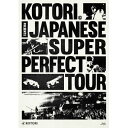 BD / KOTORI / KOTORI JAPANESE SUPER PERFECT TOUR at Spotify O-EAST(Blu-ray) / PC...
