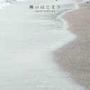 CD / 得田真裕 / 海のはじまり original sound track / PCCR-762