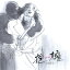 CD / 谷村新司 / 抱擁-SATIN ROSE- (SHM-CD) / PSCR-6284 2,860円