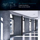 CD / 鷺巣詩郎 / TBS系 日曜劇場 御上先生 オリジナル・サウンドトラック / UZCL-2305