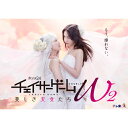 DVD / 国内TVドラマ / チェイサーゲームW2 美しき天女たち DVD-BOX (本編ディスク2枚+特典ディスク1枚) / VPBX-15795