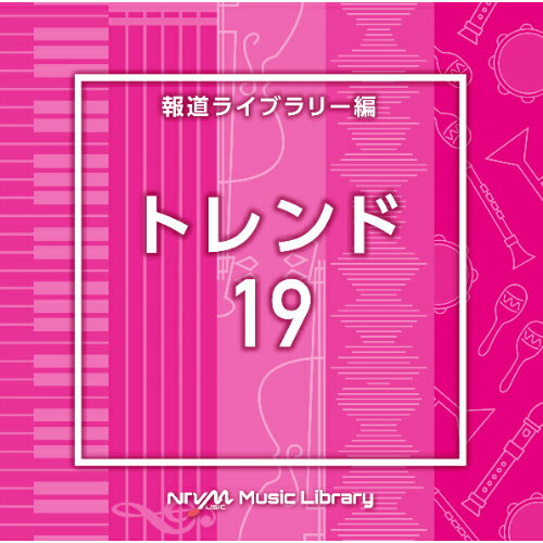 CD / BGV / NTVM Music Library 報道ライブラリー編 トレンド19 / VPCD-87036