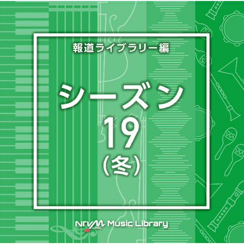 NTVM Music Library 報道ライブラリー編 シーズン19(冬)BGV　発売日 : 2024年9月25日　種別 : CD　JAN : 4988021870405　商品番号 : VPCD-87040【商品紹介】放送番組の制作及び選曲・音響効果のお仕事をされているプロ向けのインストゥルメンタル音源を厳選!”日本テレビ音楽 ミュージックライブラリー”シリーズ。本作は、報道ライブラリー編『シーズン』19(冬)。【収録内容】CD:11.Season19_before_christmas_120_RO2.Season19_Bestgift_114_SY3.Season19_Candlesandwine_119_SY4.Season19_chrismas_130_SF5.Season19_Coffee_Break_126_YU26.Season19_cold_season_105_SF7.Season19_giraffe_83_FT8.Season19_Hearth_128_YU219.Season19_hippopotamus_180_FT10.Season19_Holidaymood_130_SY11.Season19_Jingle_Cell_100_BT12.Season19_Jingle_Veil_95_BT13.Season19_morning_walk_132_RO14.Season19_noel_93_SF15.Season19_Silent_White_52_BT16.Season19_Snowbells_135_SY17.Season19_snowscape_141_SF18.Season19_Snowy_Day_120_YU219.Season19_soundofwinter_135_RO20.Season19_startingpoint_86_TH21.Season19_Stoked_110_YU222.Season19_wares_124_HN23.Season19_WeWishYouAWhiteXmas_71_BT24.Season19_White_Path_116_YU225.Season19_WhiteSantaWillNeverLose_102_BT26.Season19_whitesnow_76_TH27.Season19_winter_dream_122_SF28.Season19_Winter_jazz_130_RO29.Season19_Winter_vacation_138_RO30.Season19_wintermakeup_100_TH31.Season19_winterpark_100_TH32.Season19_Wintersky_117_SY33.Season19_xylitol_97_HN34.Season19_yellowing_125_HN35.Season19_zee_102_HN