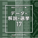 CD / BGV / NTVM Music Library 報道ライブラリー編 データ・解説・選挙17 / VPCD-87153