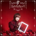 CD / 天月-あまつき- / ラスト・フレグランス (CD+DVD) (初回限定盤) / LGIN-1010