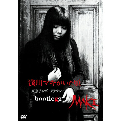 DVD / 浅川マキ / 浅川マキがいた頃 東京アンダーグラウンド -bootlegg- (限定盤) / UPBY-9175