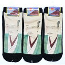 【送料無料】 メンズソックス 織田信長 (24-27cm) (3足セット)みっとめるへん社