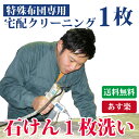 特殊なお布団専用のコースです。※厚み10cm以内でシングルサイズのみ 【対象寝具】 ・整圧、ムアツマットレス　シングルサイズのみ ・西川 AiR　※ベッドマットレスは不可　シングルサイズのみ ・雲のやすらぎ　※プレミアムは不可　シングルサイズのみ ・TUK（東洋羽毛工業）　羽根入り敷き布団 　ダブルサイズまで可能 ただしセミダブルサイズは5,500円、ダブルサイズは8,800円の割増となります。 ・ウレタンフォーム製マットレス　厚み10cm以内のシングルサイズのみ ・低反発マットレス　※お問い合わせください。