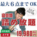 ＼P2倍!新生活応援SALE／ 布団クリーニング 詰め放題 ふとんクリーニング 最大6点までOK シングル ダブル 専用袋210c…