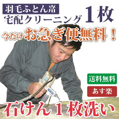 https://thumbnail.image.rakuten.co.jp/@0_mall/ai-clean/cabinet/cleaning/cln-item/u1.jpg