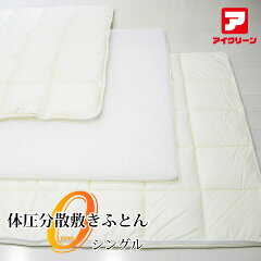 https://thumbnail.image.rakuten.co.jp/@0_mall/ai-clean/cabinet/futon/zero/zero-s.jpg