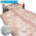 羽毛布団リフォーム 打ち直し 【差額返金】 打ち直し 【送料無料】 プレミアム D→S