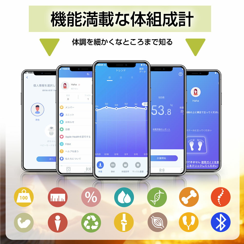 体重計 スマホ連動 体脂肪計 内臓脂肪 bluetooth搭載 デジタル コンパクト 24項目測定 USB 省エネ BMI 筋肉量 基礎代謝量 体重計 送料無料 メール便配送不可