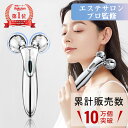 【楽天1位】美顔ローラー 美顔器 リフトアップ 小顔ローラー【SGS安全認証】【微弱電流】【防水】【 ...