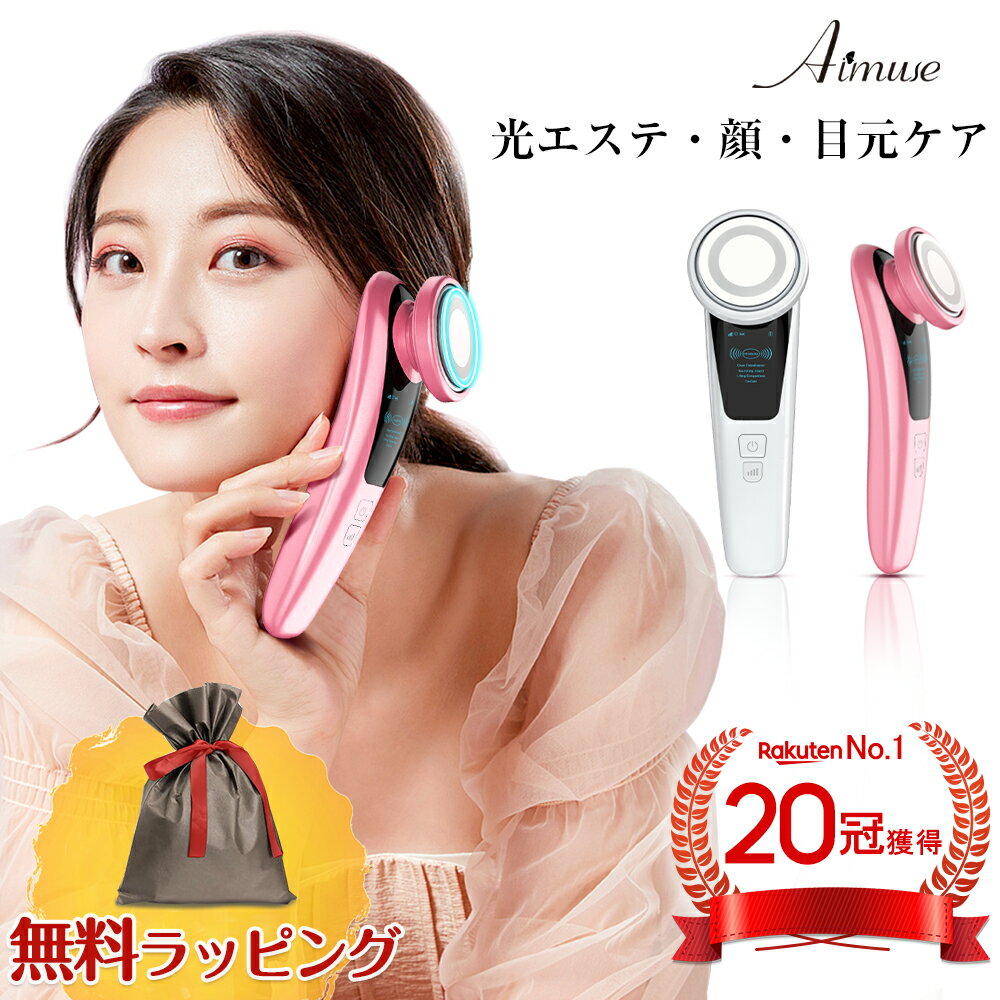 【45％OFF★P10】美顔器 リフトアップ【目元ケア】【赤/青光エステ】【1台4役】目元 ems 超音波美顔器 毛穴ケア 美顔器 温熱 イオン導出 美容家電 目元 たるみ ほうれい線 グッズ 引き締め 小顔 グッズ しわ たるみ ホワイトデー 女性 誕生日 母の日 プレゼント Aimuse