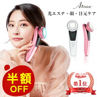 美顔器 リフトアップ【目元ケア】【光エステ】【1台4役】目元 ems 超音波美顔器 毛穴ケア 美顔器 温熱 イオン導出 美容家電 目元 たるみ ほうれい線 グッズ 引き締め 小顔 グッズ しわ たるみ 敬老の日 プレゼント 実用的 誕生日 Aimuse