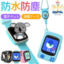 【1年保証】スマートウォッチ 子供 キッズスマートウォッチ 男の子 IP67防水仕様 日本正規品 保護ケース スマートウォッチ キッズ おもちゃ 子供 35万高画質 腕時計 防水 キッズ 男の子 カメラ ストラップ 音楽 ビデオ 歩数計 アラーム リマインド 入学お祝い 誕生日