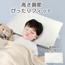 子ども枕 枕 子供 キッズ枕 ベビー枕 子ども枕 こども枕 寝汗 寝あせ 寝具 子供部屋 枕 入園 保育園 枕 まくら 子供 キッズ いびき 寝相 ネック 男の...