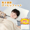 【枕カバーおまけ】子ども枕 枕 子供 小学生 キッズ枕 ベビー枕 子供 枕 ジュニア 丸洗い 子供用枕 低反発枕 子供ピロー ジュニア枕 枕 低め 洗える 柔ら...