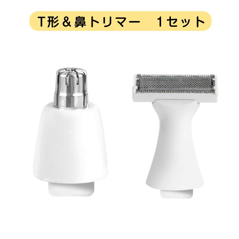T形&鼻トリマーセット AITMY01 AITMY03適用