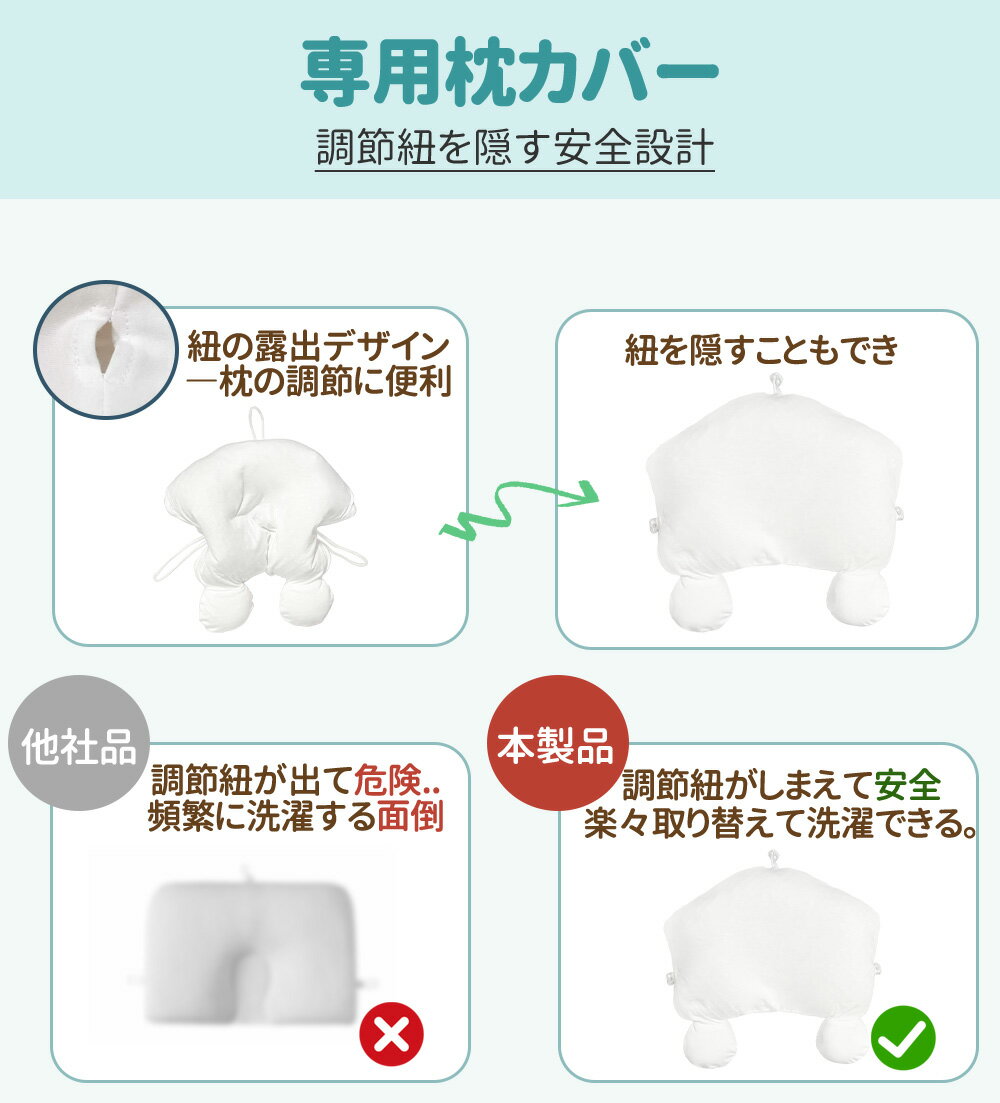 ベビー枕カバー 専用カバー 専用枕カバー