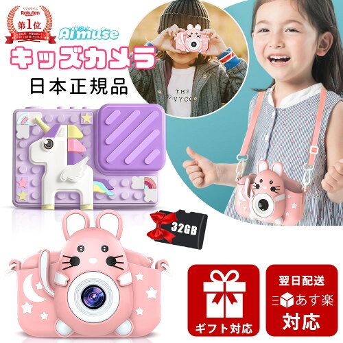 【楽天1位★日本正規品】 キッズ デジタルカメラ 、 お子様 の想像力・...