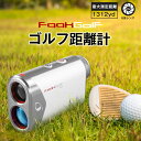 【楽天1位】ゴルフ 距離計 レーザー