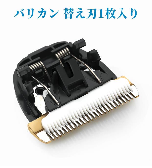 バリカン専用替え刃 【HSLFJ01AS】専用 電動バリカン 替え刃 1枚入 単品 専用替刃