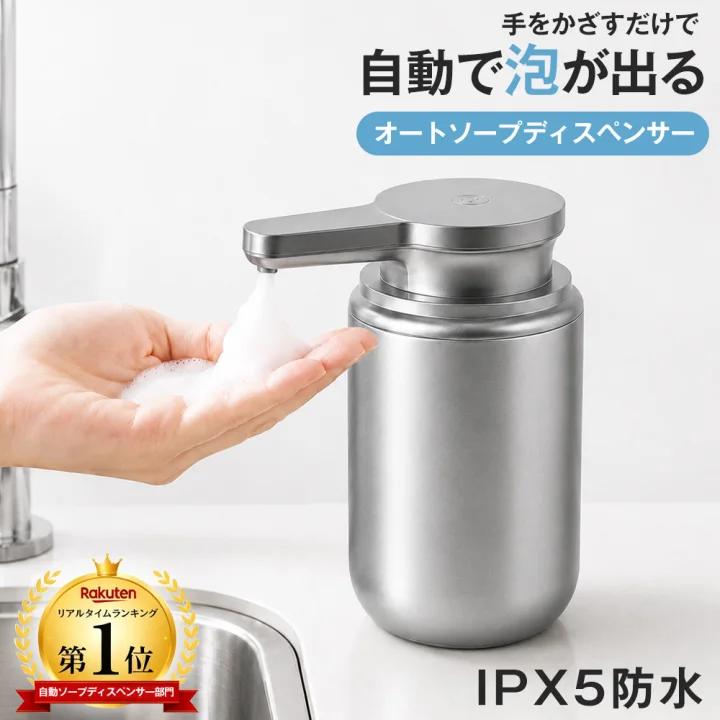 【楽天1位】ソープディスペンサー 自動 泡 ハンドソープ ディスペンサー 自動 泡 オートディスペンサー オートディスペンサー泡 ハンドソープディスペンサー 自動洗浄 IPX5防水 充電式 センサー 2段階調整 詰め替え キッチン 洗面所 食器洗剤対応 送料無料
