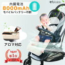 【バッテリー付・アロマ対応】ベビーカー ファンシート ベビーカーシート ベビーカー ファン ファンシート 夏 冷却 涼しい チャイドルシート内蔵電池8000mAh 充電式 4段階風量 タイマー ベビーカー 夏用シート ベビーカー シート 扇風機付き
