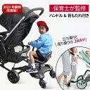 ベビーカー ステップ