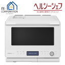 日立 過熱水蒸気オーブンレンジ MRO-W1D-W ヘルシーシェフ 30L フロストブラック MROW1DW 新品 メーカー保証1年