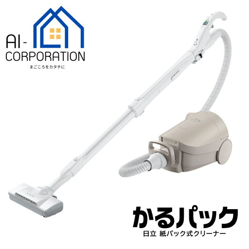 日立 掃除機 CV-KP900P-C かるパック 紙パック式クリーナー ベージュ CVKP900PC 新品 メーカー保証1年 日立 掃除機 CV-KP900P-C かるパック 紙パック式クリーナー ベージュ CVKP900PC 新品 メーカー保証1年