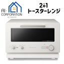 日立 MRT-F100-C アイボリー 2イン1トースターレンジ MRTF100C 新品 メーカー保証1年 トースター 単機能レンジ