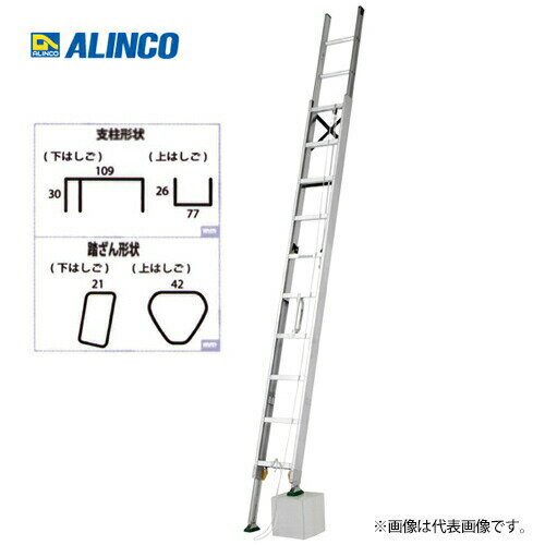 アルインコ MDE-64D 伸縮脚付 2連はしご 全長 6.05～6.37m