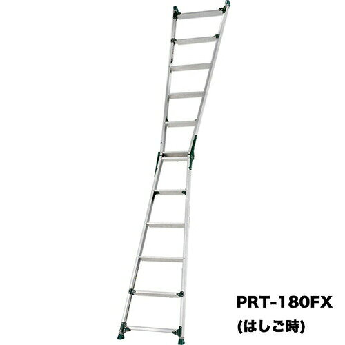 アルインコ PRT-150FX 伸縮脚付きはしご兼用脚立