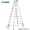 【ポイント10倍!5/25の0時〜23時59分まで】アルインコ PRT-300FX 伸縮脚付き専用脚立