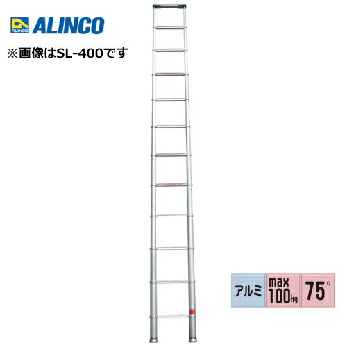 アルインコ SL-400 伸縮式はしご スーパーラダー 全長 4.16m