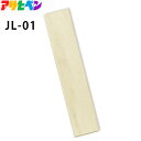 【ポイント10倍！4/25の0時～23時59分まで】アサヒペン #172501　JL-01 JOINT-LOCK　フロアタイル(10枚)