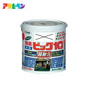 【ポイント10倍!8/20の0時~23時59分まで】アサヒペン 0.7L 水性ビッグ10 多用途 0.7L カラー選択(45色)