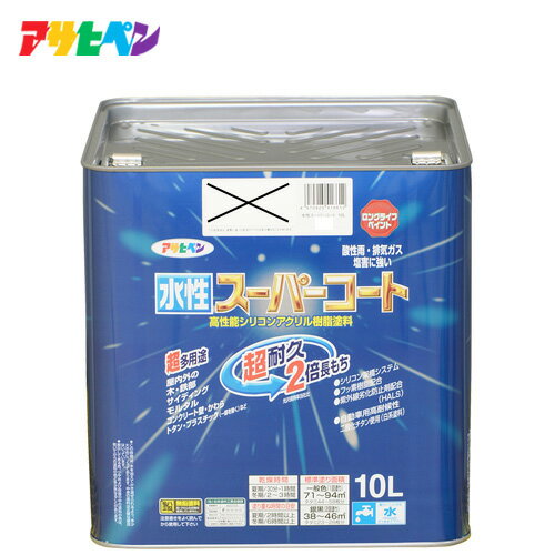 アサヒペン 10L 水性スーパーコート 10L カラー選択(20色)