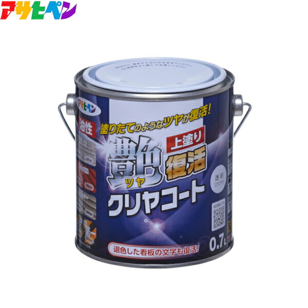 アサヒペン #501905 油性ツヤ復活コート 0.7L クリア