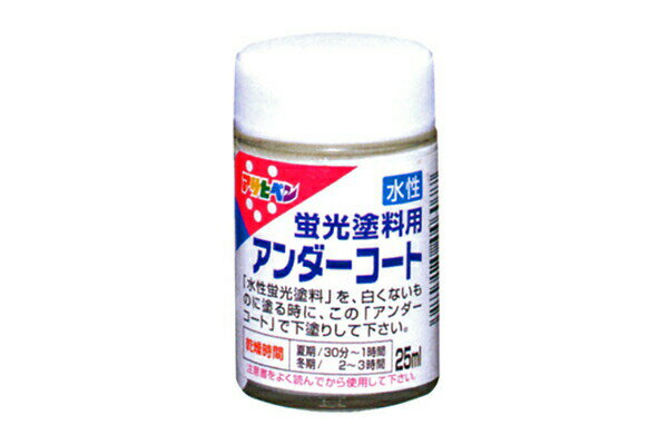 アサヒペン 25mL 水性蛍光塗料 アンダーコート (白)