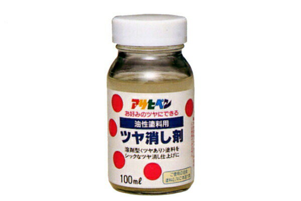 アサヒペン #572141 油性塗料用ツヤ消し剤 100ml