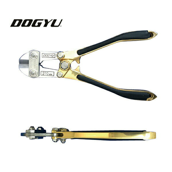 DOGYU /土牛産業 02860 ステンレス刃 鍛造アルミハンドルボルトクリッパー 210mmストレートハンドル