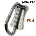 【ポイント10倍!6/20の0時〜23時59分まで】DOGYU /土牛産業 #02360 FS-4 ステンレス製カラビナ式フック